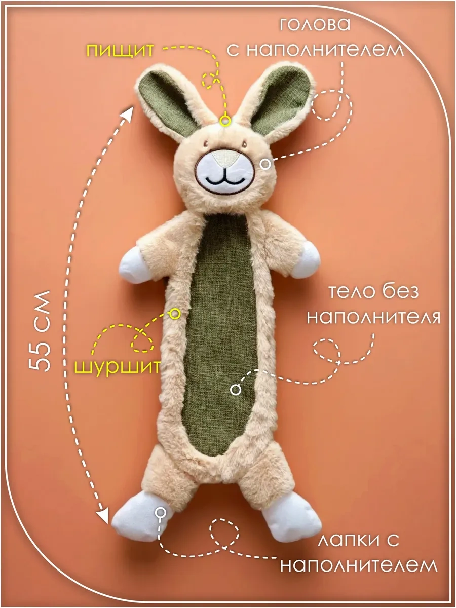 Petmeshop Köpekler İçin Oyuncak Tavşan 406793093