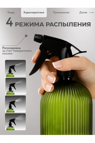 Plastic Product Bitki Ve Çiçekler İçin Püskürtücü 462339987