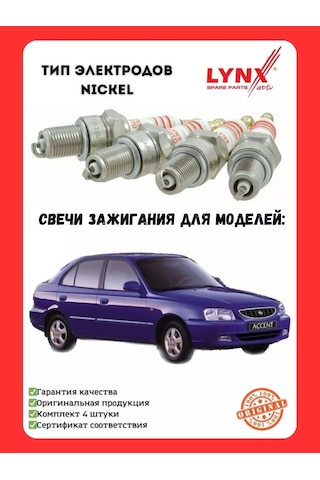 Lynxauto Hyundaı Accent Tagaz Ekspres 1.5 İçin Buji 204856328