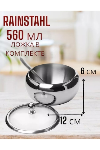 Raınstahl Şekerlik 560 Ml 143194336 Gri
