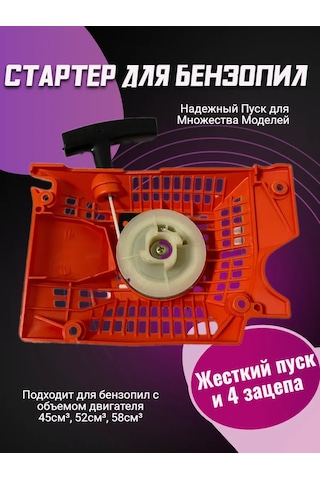 Gamingo 52cc Benzinli Testereler İçin Marş Motoru Seti 148942481