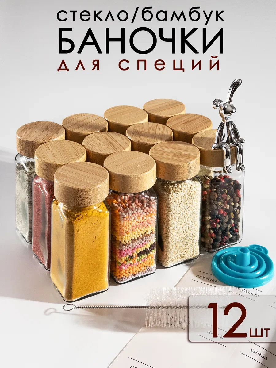 Ikea Dozajlı Baharat Kavanozları, 12 Adet 215185409 Beyaz