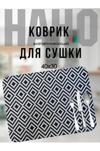 Todıklevakına Bulaşık Kurutma Minderi 281033323 Siyah