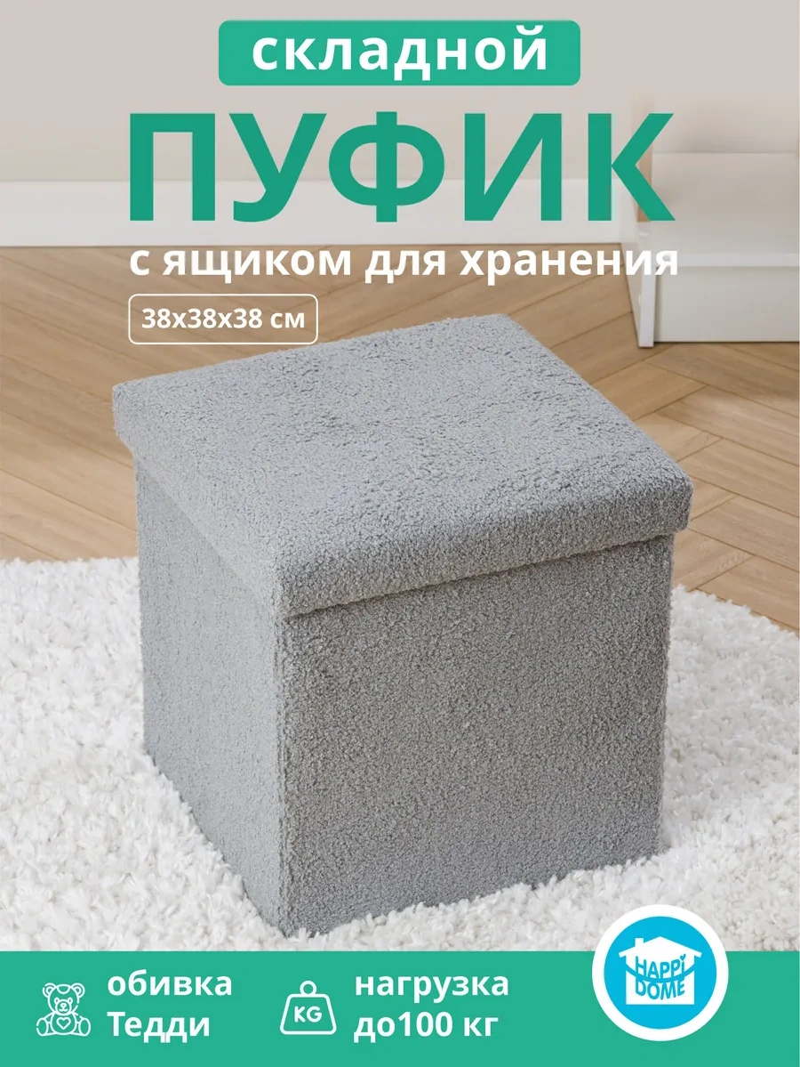 Happıdome Katlanabilir Gri Saklama Bölmeli Puf 347485521 Gri