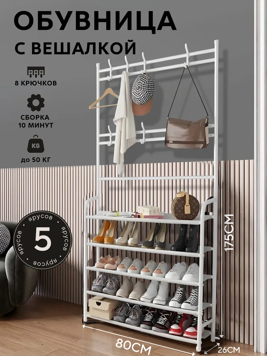 4seasonsmarket Askılı Ve Ayakkabı Rafı Olan Ayakkabı Dolabı 172366697 Beyaz