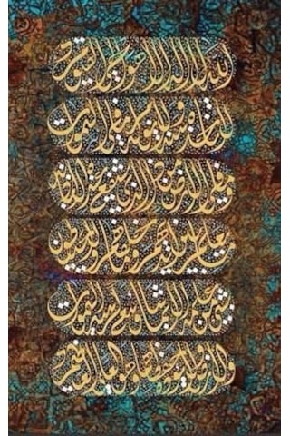 Ayet-el Kürsi 5d Elmas Boncuk Taş Işleme Mozaik Goblen Kit 50x40cm Gc91169 Diamond Painting