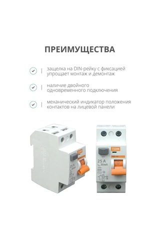 Tdmelectric Dozlama Otomatik Tsi Dif Otomatik 25a 30ma Vd1-63 2p 127882368