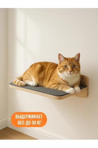 Go Cats Duvar Tipi Halı Kaplı Kedi Tırmanma Ve Dinlenme Rafı 430861490