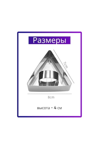 Gajeena Stainless Steel Triangular Rice Mold With Press Lid - Perfect Onigiri, Sushi, Snack Shaper Tool Gümüş