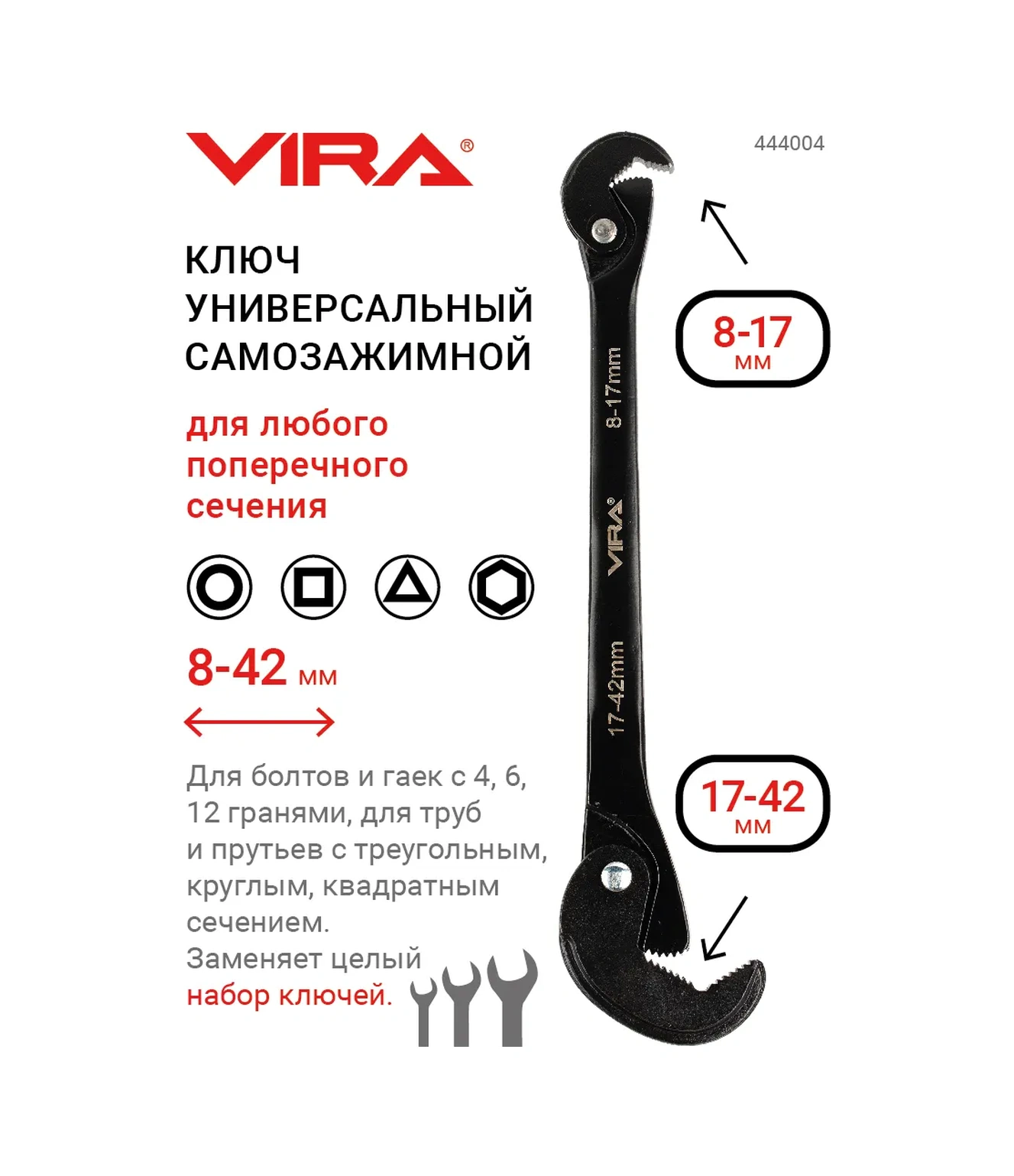 Vıra Evrensel Kendinden Kilitli Anahtar 8-42 Mm 314697837