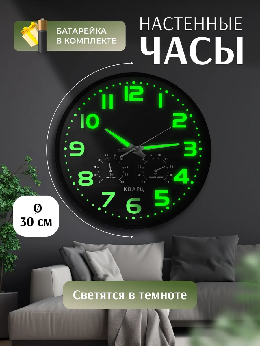 Artclock 30 Cm Karanlıkta Parlayan Dekoratif Duvar S 301227824 Beyaz