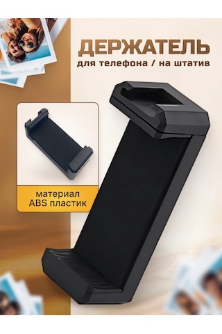 Shoppex Telefon Tripodu İçin Tutucu 334007270