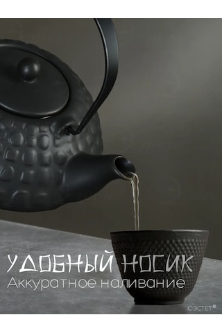 Loraine 650 Ml Süzgeçli Seramik Demlik Çaydanlık. 391529300 Siyah