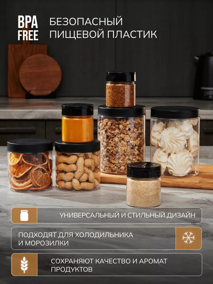 Palitra Uuta Tahıl Ve Baharat Saklama Kapları 216895608 Siyah