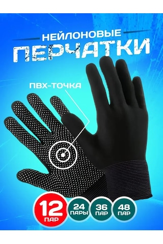 Komfortnaa Rabota Mikro Noktalı İş Eldivenleri 143435365