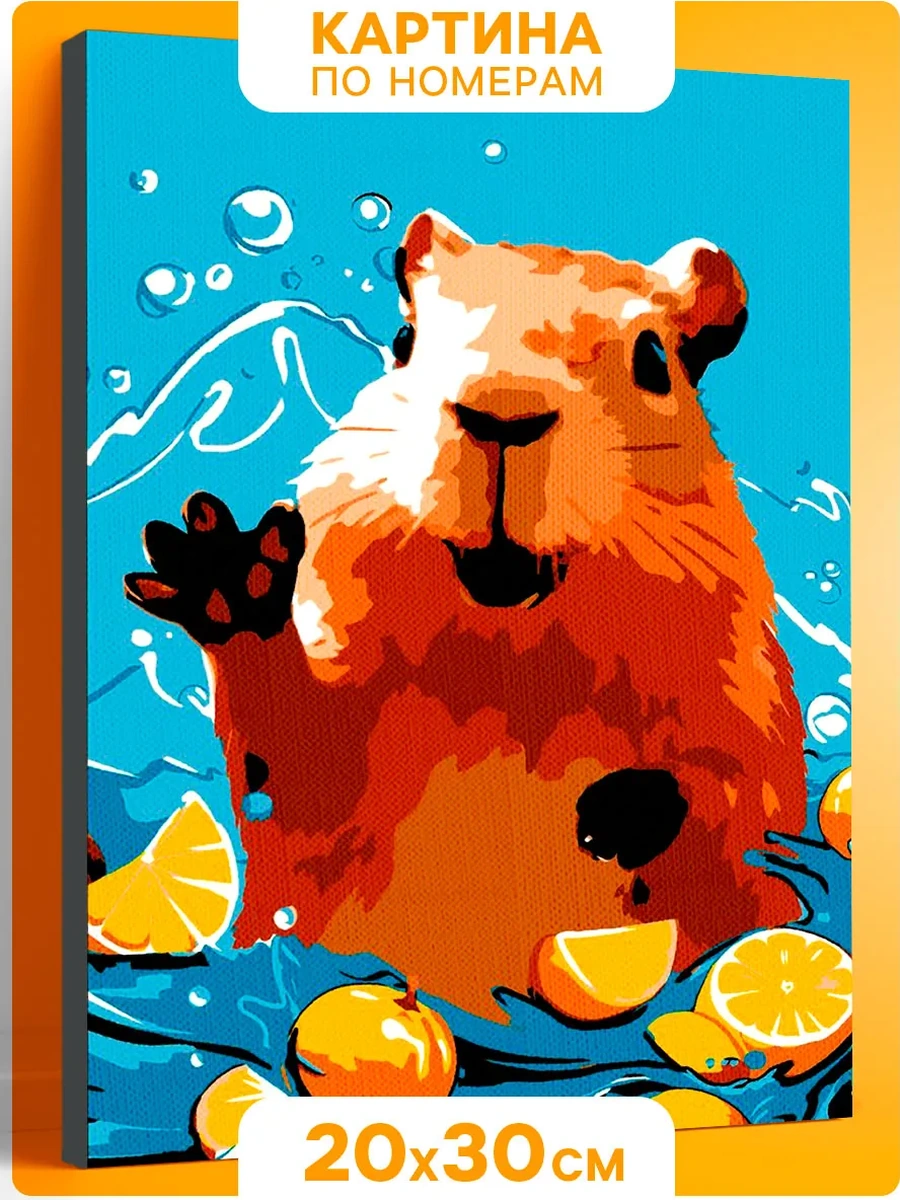 Skola Talantov Çocuklar İçin Numaralı Tablo "su İçindeki Kapibara" 172016266