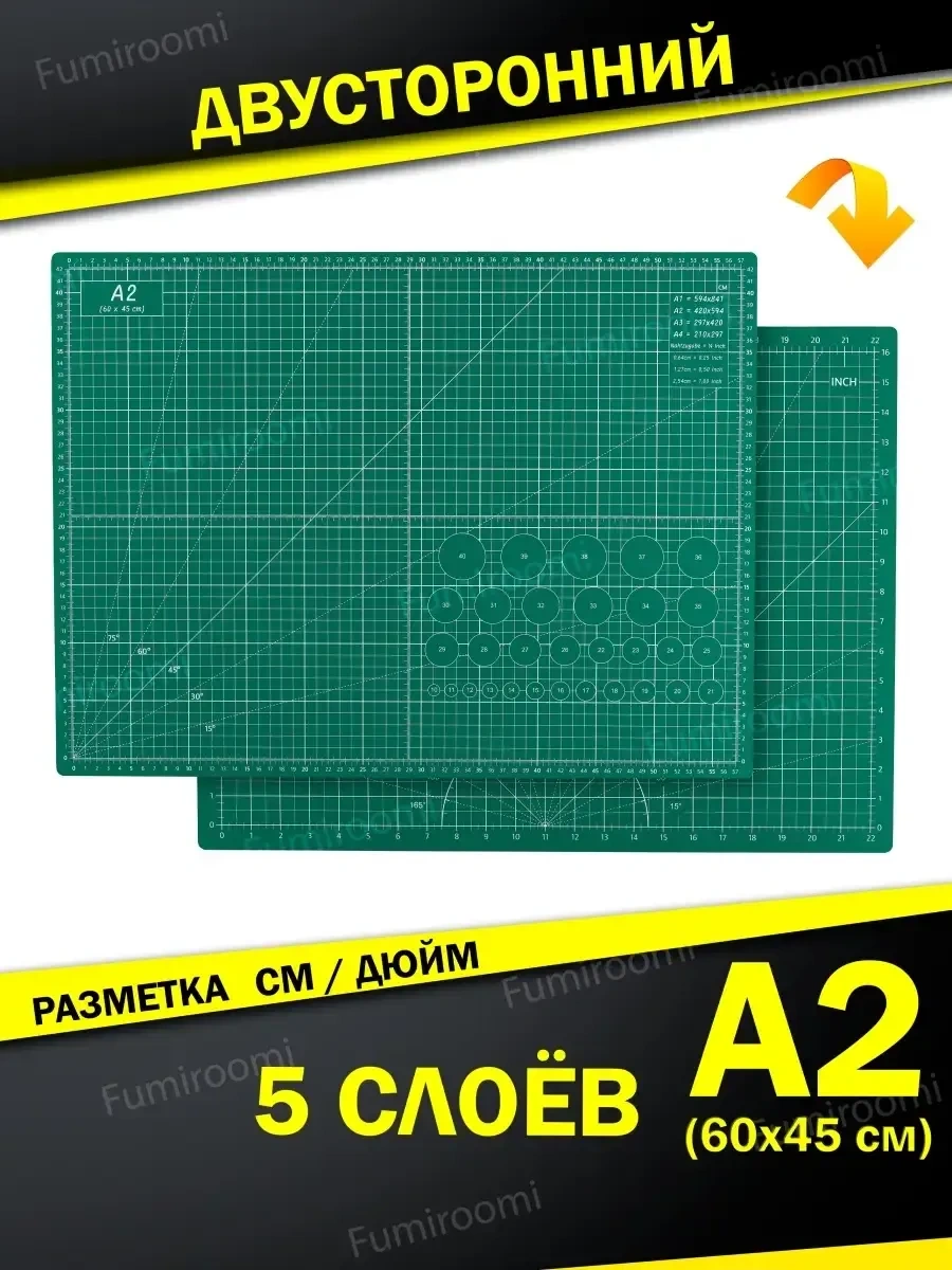 Fumıroomı Kesme Bıçağı Matı / Kesme Matı 29302382