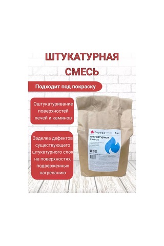 Boross 5 Kg Soba Ve Şömineler İçin Isıya Dayanıklı Sıva Karışımı 242295727