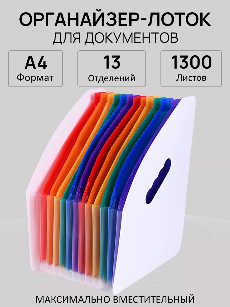 Leseven A4 Masaüstü Belge Saklama Organizatörü Tepsi 214258691 Beyaz