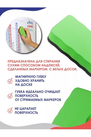 Magburg Manyetik İşaretleyici Tahta Silgisi Süngeri 168141996