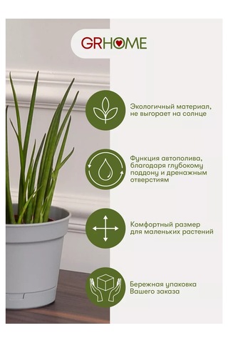 Grhome Otomatik Sulama Ve Altlık İle Saksı Plastik Çiçek Saksısı Seti 245362474