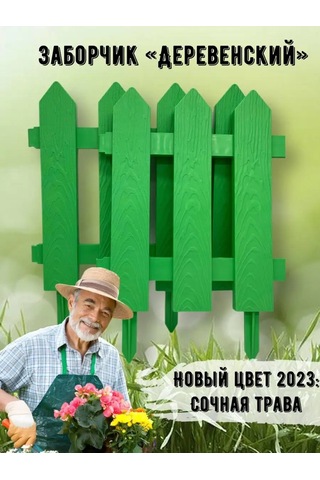 Domdacaogorod Dekoratif Bahçe Çiti 3 Metre 9 Bölüm 147241293