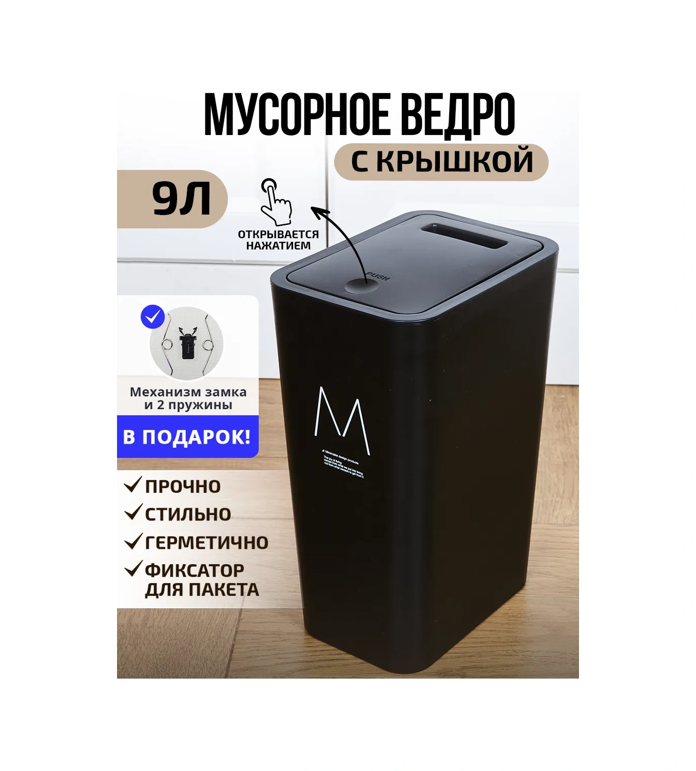 Wallard Kapaklı Çöp Kovası 238608019 Siyah