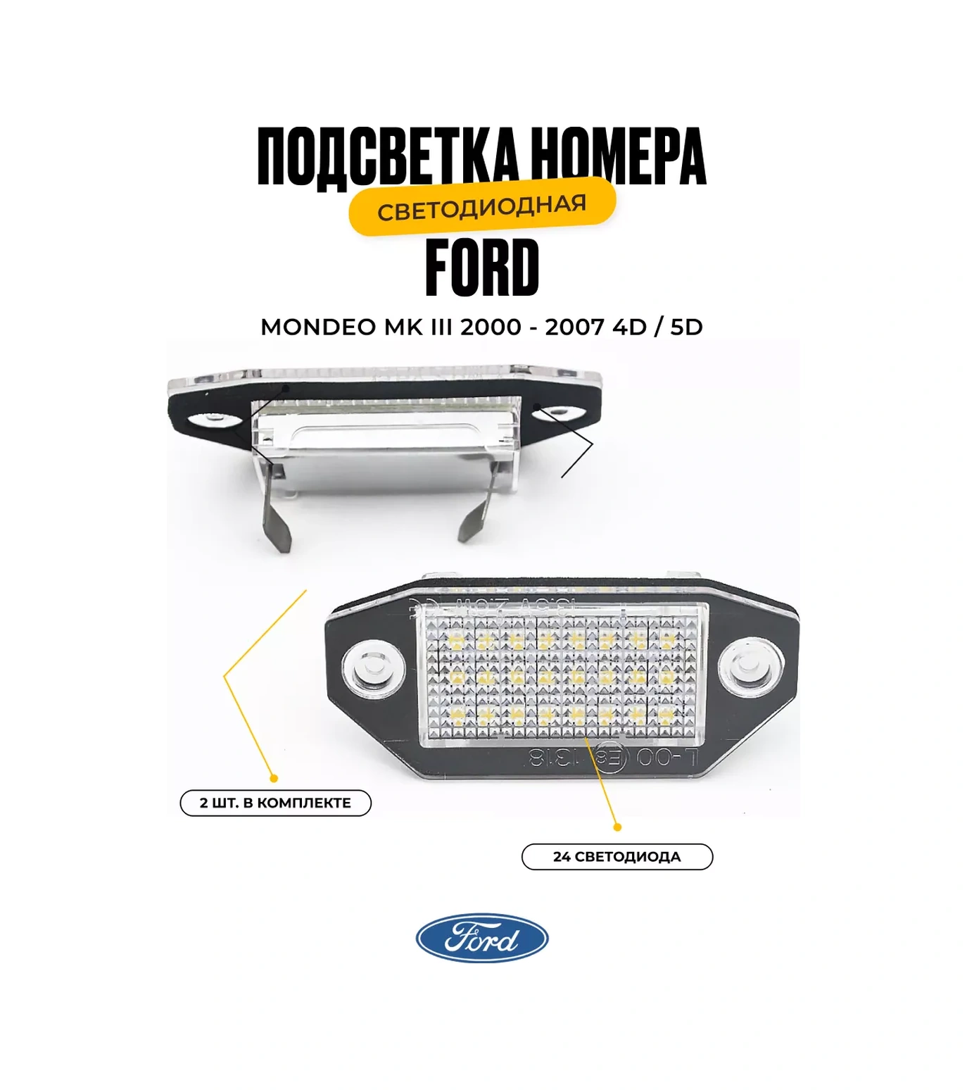 U Mastera Plaka Aydınlatma. Ford Mondeo Mk3 2000-2007 4d/5d - 2 Adet. 242866512