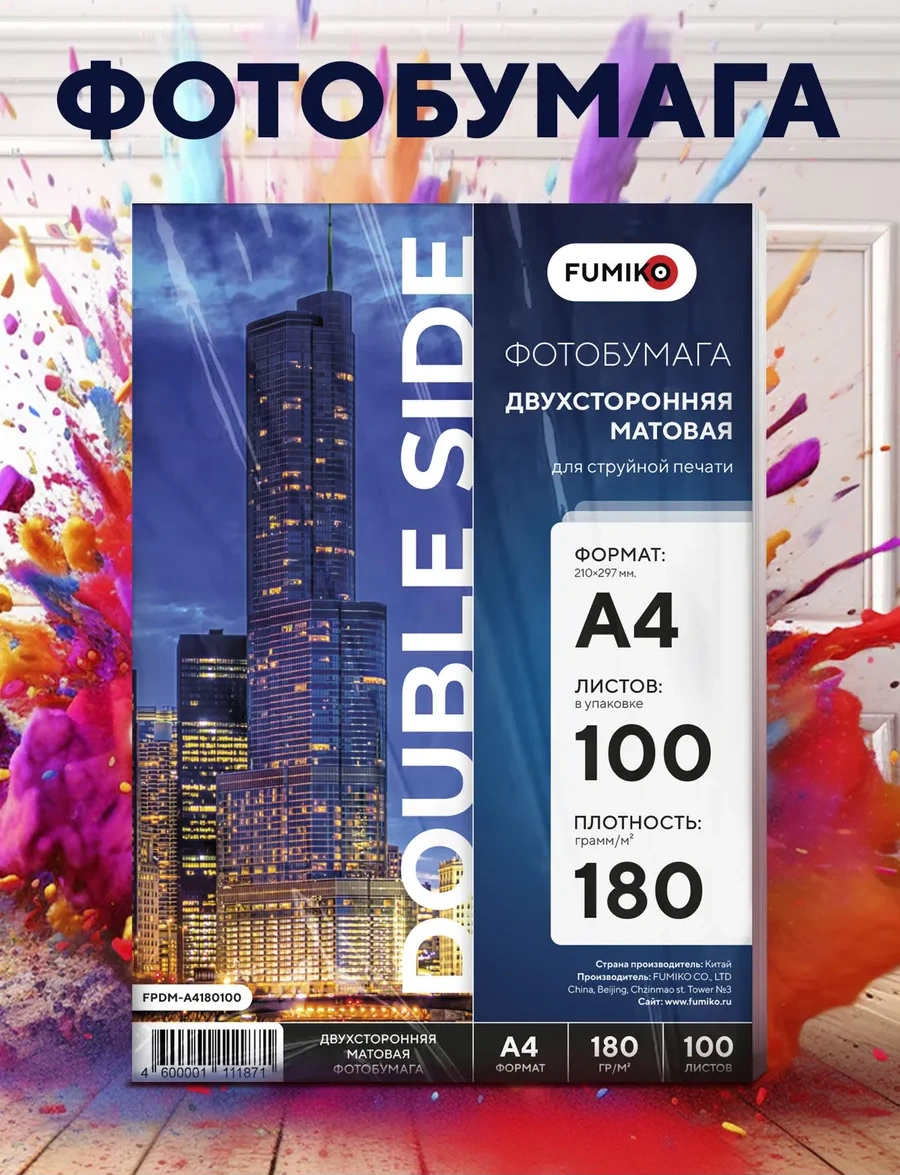 Fumıko Official Store Fotoğraf Kağıdı A4 Mat, Çift Taraflı 180 G, 100 Yaprak 253292609