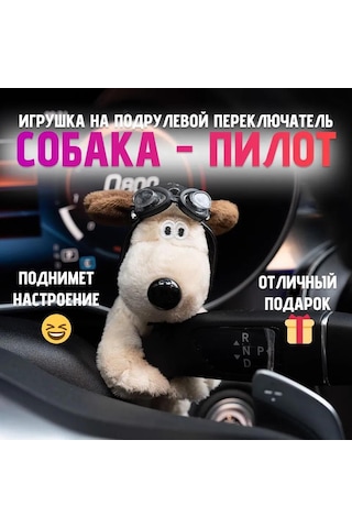 Geeksen Köpek Desenli Yol Tersi Lambası Araç Dekoru - Kadınlar İçin Yumuşak Peluş Figür - Araç İç Dekorasyon Oyuncak