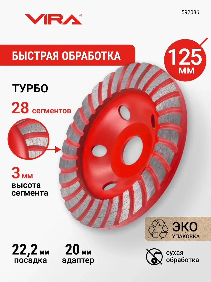 Vıra Turbo Eco 125 Mm Elmas Çömlek 313214514