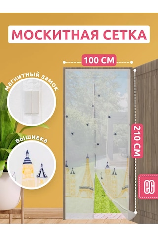 Evrogarant Manyetik Kapılı Sineklik 207571341