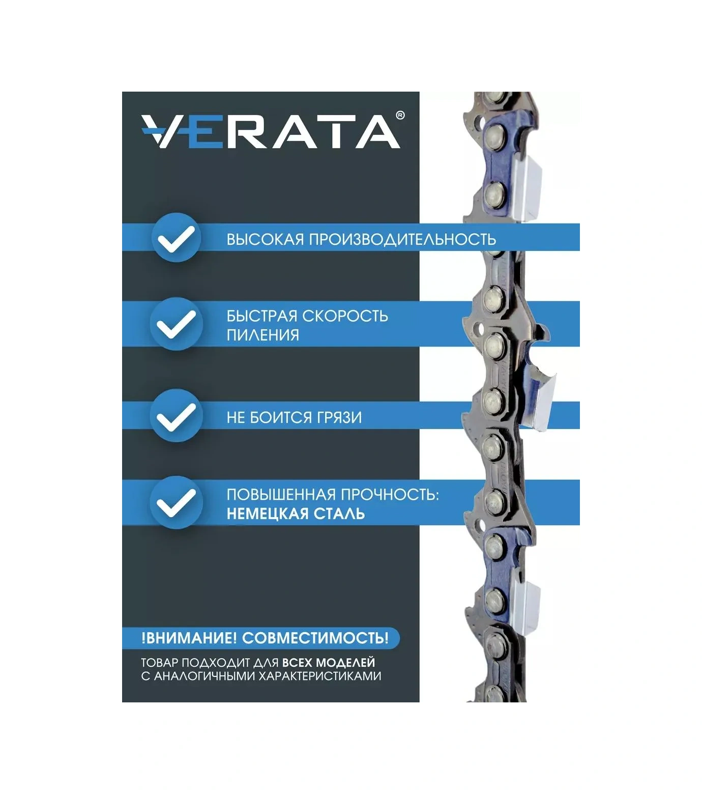 Verata 68 Dişli, 3/8" Adım, 1.5 Mm, 45 Cm Çizel Palta Testere Zincirleri 313680047