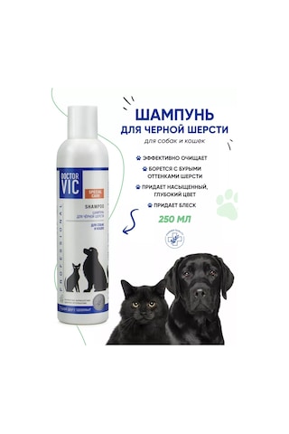 Doctor Vıc Siyah Tüy İçin Köpek Ve Kedi Şampuanı 250 Ml 212043225