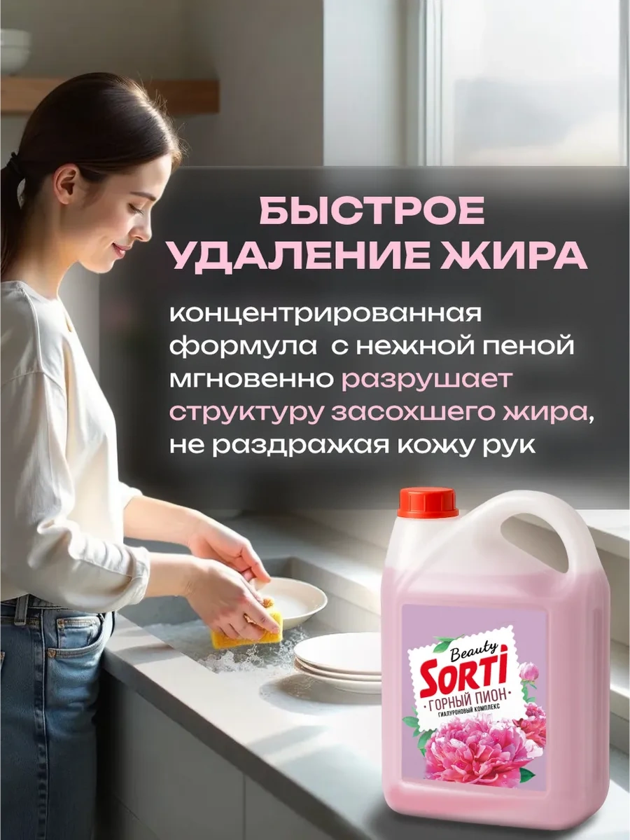 Sortı Bulaşık Yıkama Dörtlüsü Sorti Gorynuy Pion Kasımpleşimi Please Note That Direct Translations Don't Always Convey