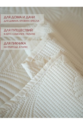 Marianna Yaprak Dökümü Yatak Ve Kanepe Örtüsü 200x220 Cm 63410148 Sütlü