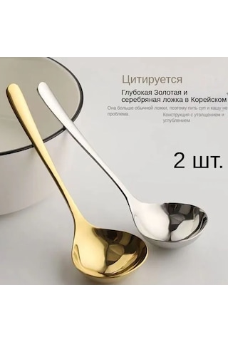 Geeroyoo Altın Ve Gümüş Büyük Boy Çorba Kepçesi - 2'li Set