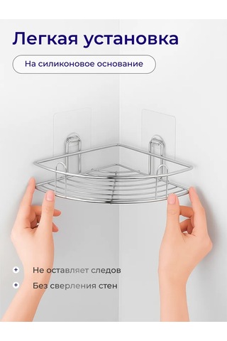 Bauheım Duş İçin Köşe Rafı, Delme Gerektirmez. 182856712 Krom