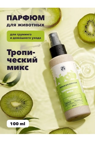 Lıssılandıa Hayvanlar İçin Parfüm Ve Koku. Tropikal Karışım. 414466489