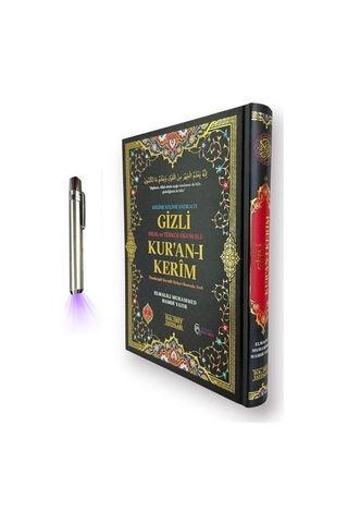 Rahle Boy Kelime Kelime Satıraltı Gizli Meal Ve Türkçe Okunuşl...