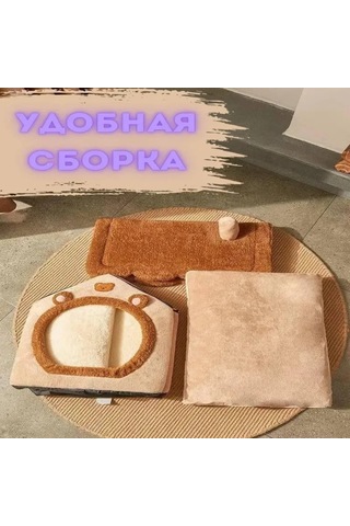 Geeroyoo Hayvan Evı