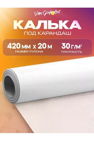 Van Gogh Art Şeffaf Kâğıt Rulo Kalka, Terzilik İçin Kağıt Kalka 203700320