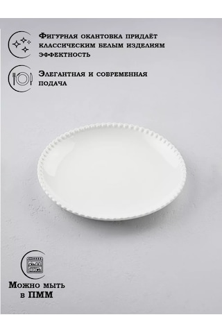 Magistro Porselen Yemek Tabağı "lakomka" D 30 Cm 133748418 Beyaz