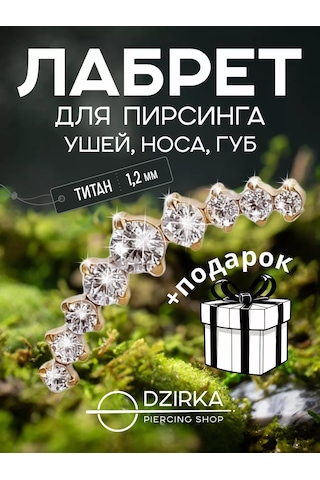 Dzirka Tatil Kulak Burun Dudak Labret Pirasi Titanyum 204460330 Altın