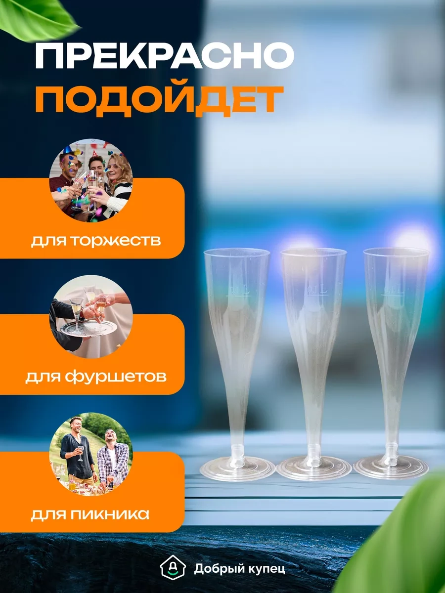 Dobryj Kupec Milan, 48 Adet Şampanya Kadehi 190786699 Diğer