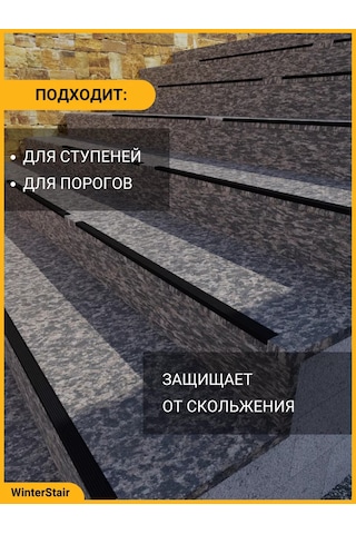 Winterstair Merdivenler İçin Kauçuk Kaymaz Köşe Parçası 1,5 Metre Siyah 176556775