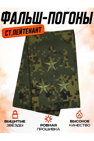 Patchcraft Cof Kvkpo Sub Kaptan Yüzük Yanlış Yastık Alt Note: /fake/ Apoh, Cof, Vkpo, Sub Kaptan Yüzük, Yanlış Yast