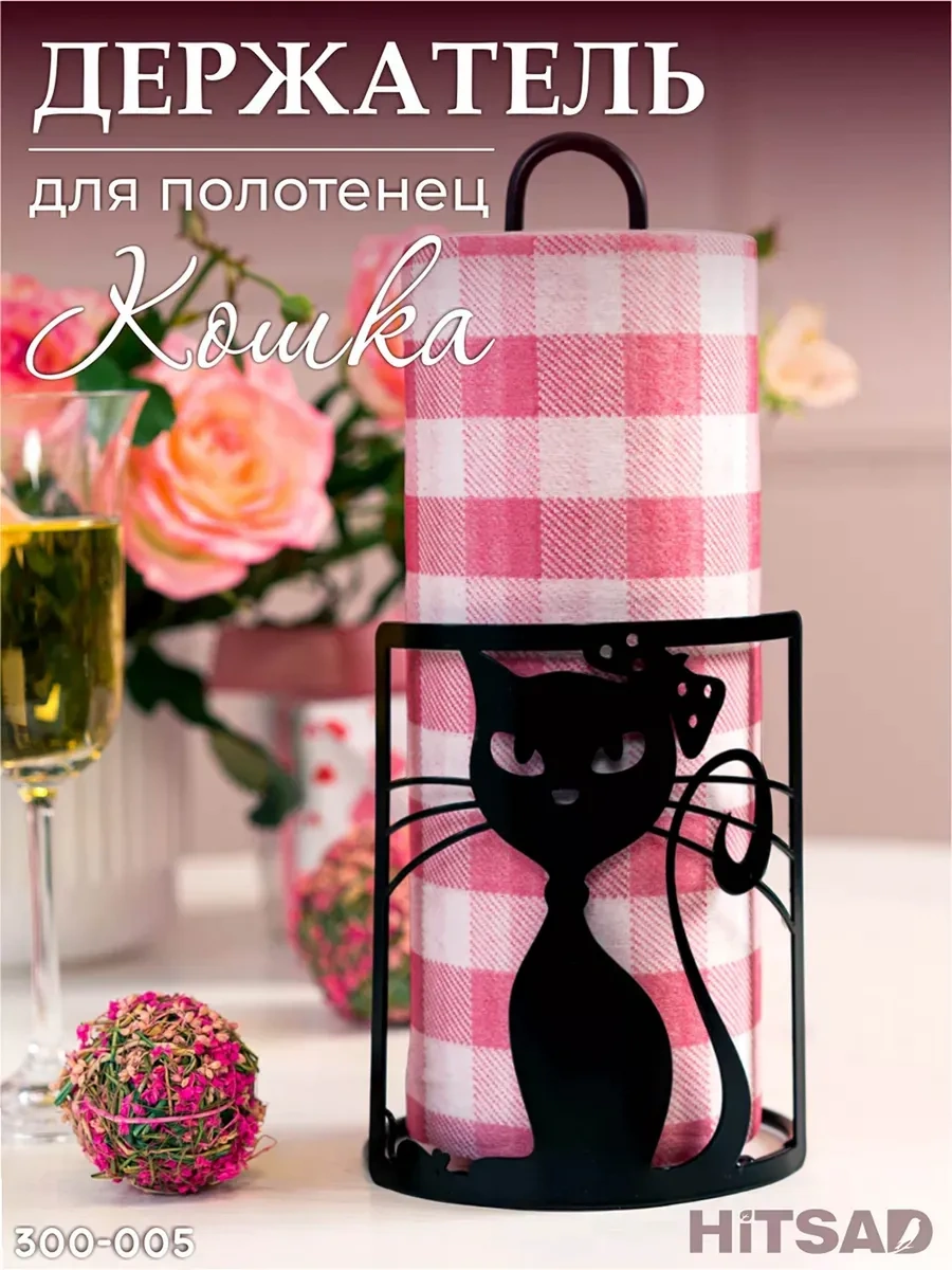 Hıtsad Kağıt Havlu Tutucu 300-005 Kedi 162255215 Siyah