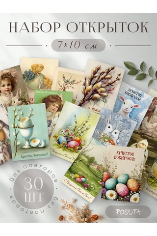 Posuta Mini Paskalya Kartları Seti 336242244