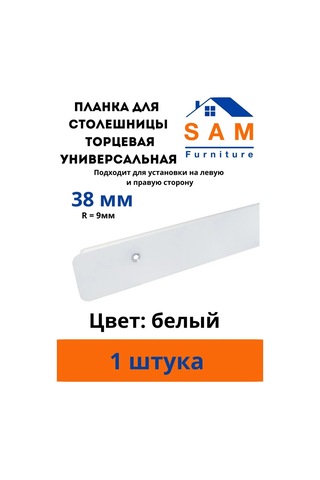 Sam Furniture Tezgah İçin Uç Çıtası 328613676 Beyaz